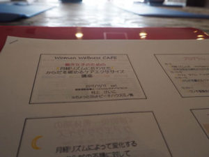 働き女子のための月経リズムに合わせた、からだを緩めるケアエクササイズ講座