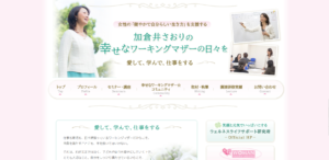 加倉井さおりの「幸せなワーキングマザーの日々を」