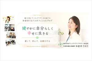 加倉井さおりブログリニューアル