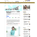 【メディア】日経ARIA 「another stage」に加倉井さおり記事が掲載されました
