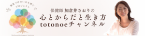 加倉井さおりYouTube