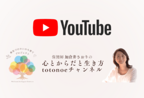 加倉井さおりYouTube