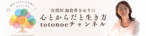 加倉井さおりYouTube